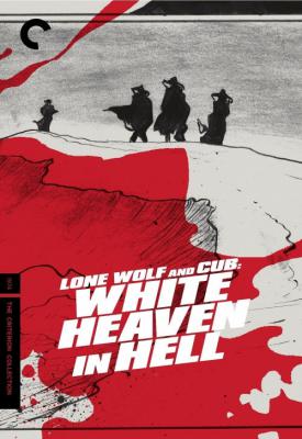 poster for Lone Wolf and Cub: White Heaven in Hell 1974