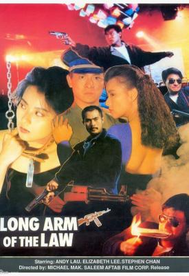 poster for Long Arm of the Law: Part 3 1989