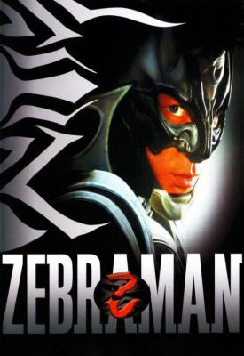 poster for Zebraman 2004