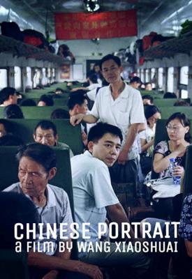 image for  Chinese Portrait movie