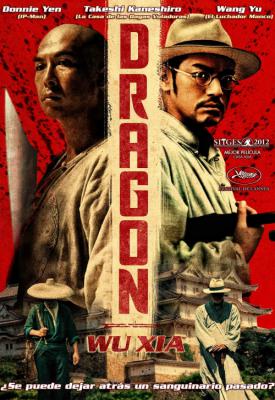 poster for Dragon 2011