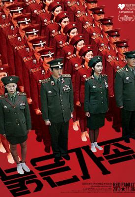 poster for Red Family 2013