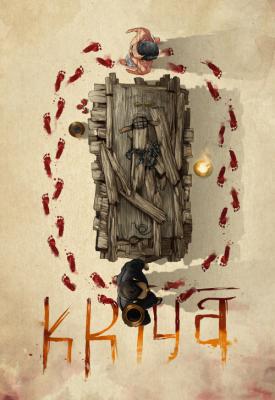 poster for Kriya 2020