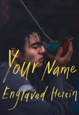 image for  Your Name Engraved Herein movie