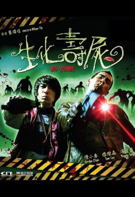 poster for Bio-Zombie 1998