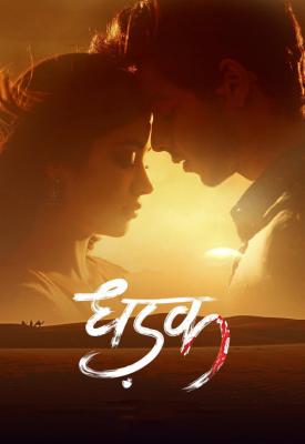 poster for Dhadak 2018