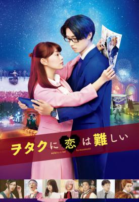 poster for Wotakoi: Love Is Hard for Otaku 2020