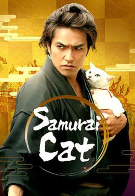 poster for Samurai Cat 2014
