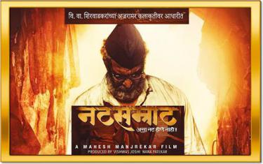 screenshoot for Natsamrat