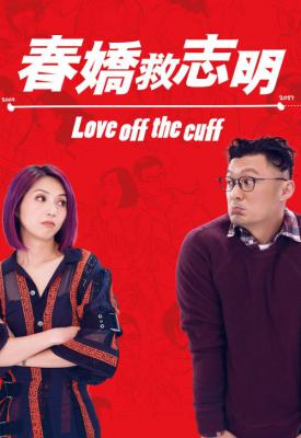 image for  Love Off the Cuff movie