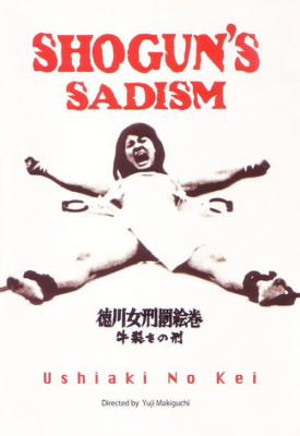 poster for The Joy of Torture 2: Oxen Split Torturing 1976