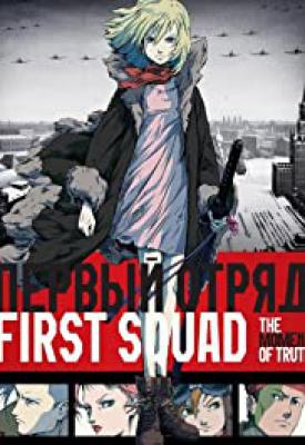 poster for First Squad: The Moment of Truth 2009