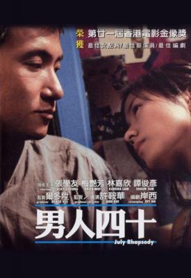 poster for July Rhapsody 2002