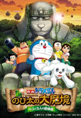 poster for Doraemon: New Nobita’s Great Demon-Peko and the Exploration Party of Five 2014