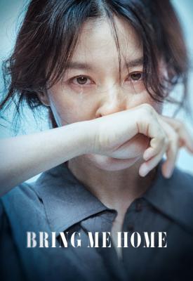 poster for Bring Me Home 2019