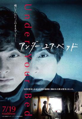 poster for Under Your Bed 2019