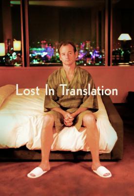 image for  Lost in Translation movie