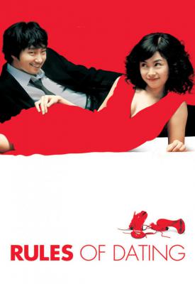 poster for Rules of Dating 2005