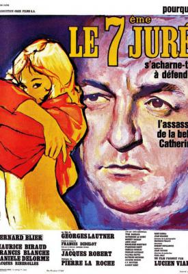 poster for Le septième juré 1962