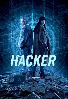 image for  Hacker movie
