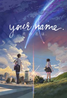 poster for Your Name 2016