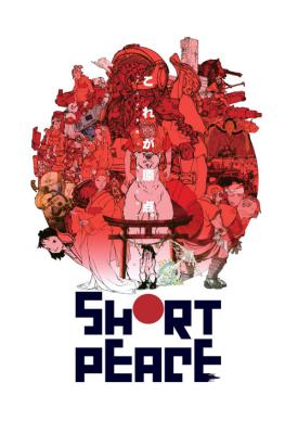 poster for Short Peace 2013