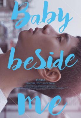 image for  Baby Beside Me movie