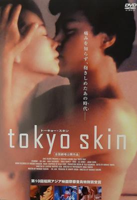 poster for Tokyo Skin 1996