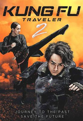 image for  Kung Fu Traveler 2 movie