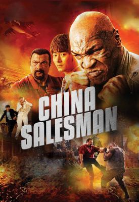 poster for China Salesman 2017