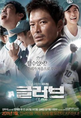 poster for Glove 2011