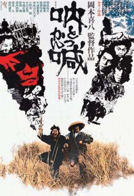 poster for Tokkan 1975