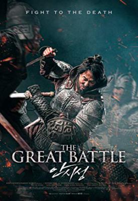 image for  The Great Battle movie
