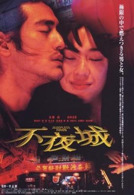 poster for Sleepless Town 1998