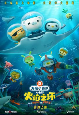 image for  Octonauts: The Ring of Fire movie