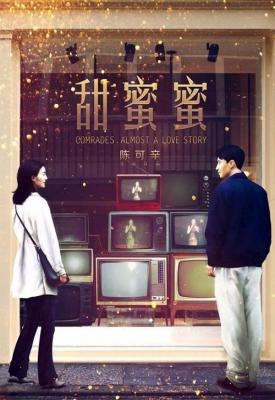 poster for Comrades, Almost a Love Story 1996