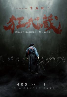 image for  Crazy Samurai Musashi movie