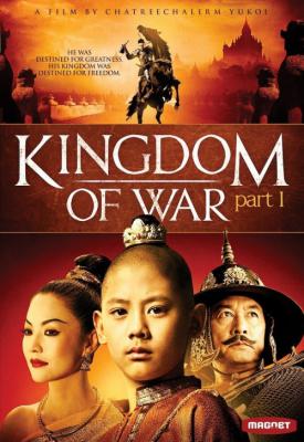 poster for Legend of King Naresuan: Hostage of Hongsawadi 2007