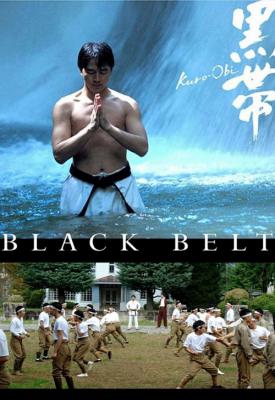 poster for Black Belt 2007