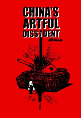 poster for China’s Artful Dissident 2019