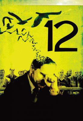 image for  12 movie