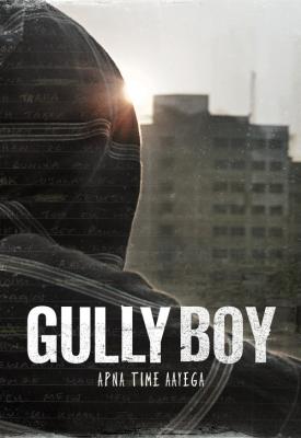image for  Gully Boy movie