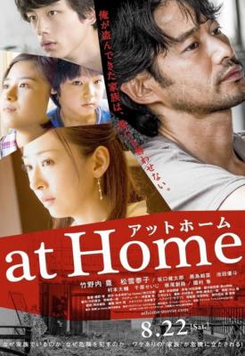 image for  At Home movie