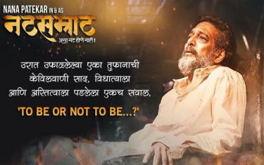 screenshoot for Natsamrat