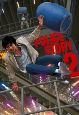image for  Police Story 2 movie