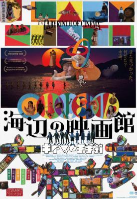 poster for Labyrinth of Cinema 2019