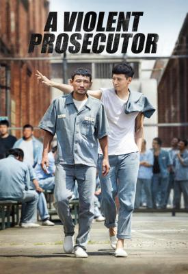 poster for A Violent Prosecutor 2016