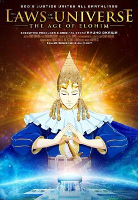 image for  The Laws of the Universe: The Age of Elohim movie