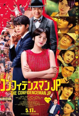 poster for The Confidence Man JP: The Movie 2019