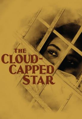 image for  The Cloud-Capped Star movie